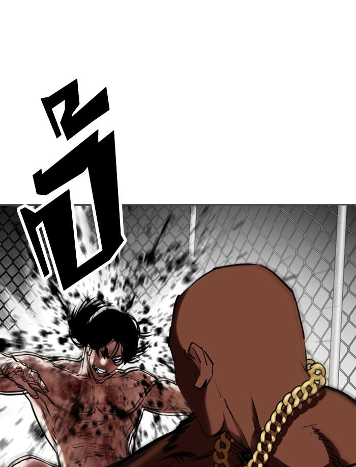 Lookism ตอนที่ 346 page 57