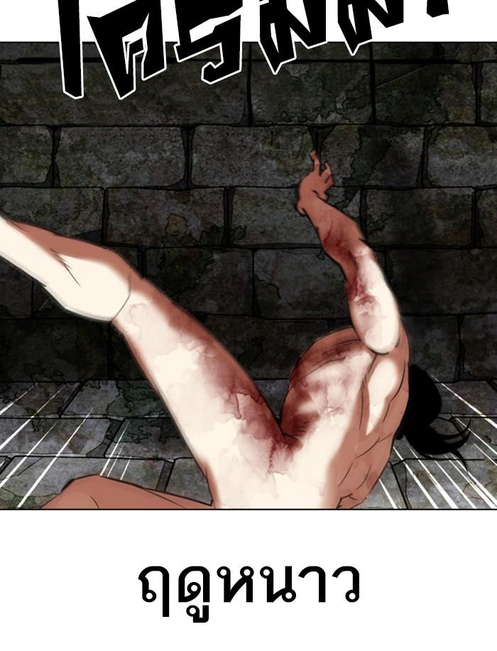 Lookism ตอนที่ 346 page 64