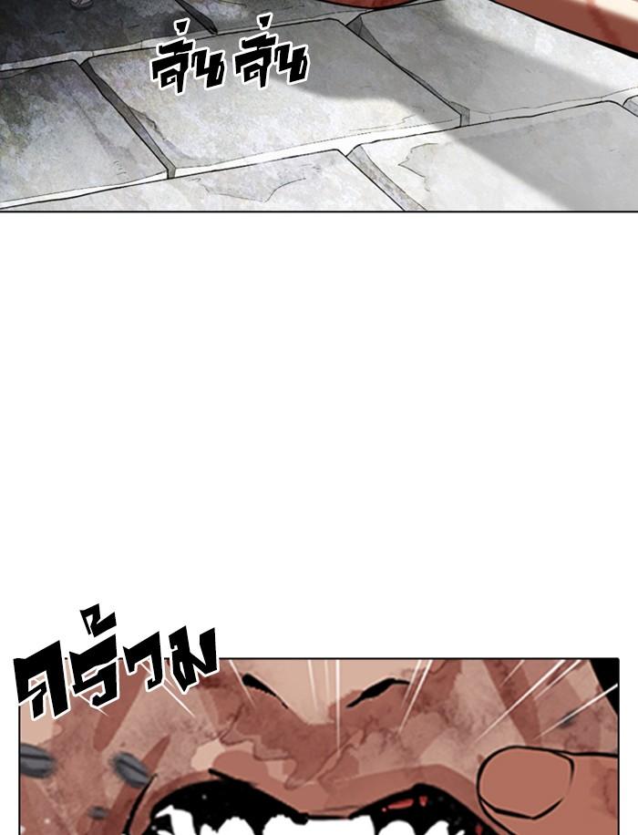Lookism ตอนที่ 346 page 67