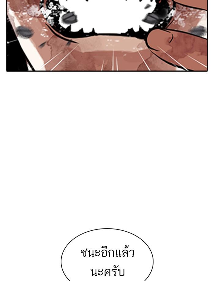 Lookism ตอนที่ 346 page 68