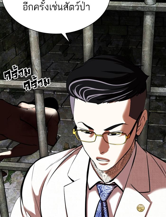 Lookism ตอนที่ 346 page 70