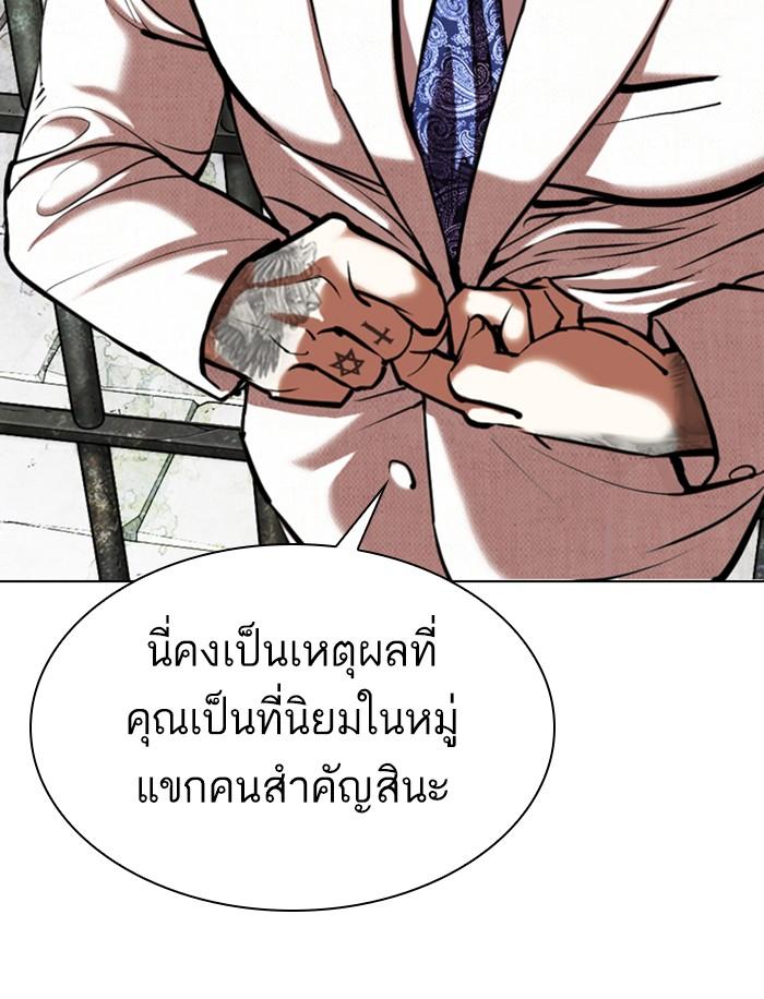 Lookism ตอนที่ 346 page 71