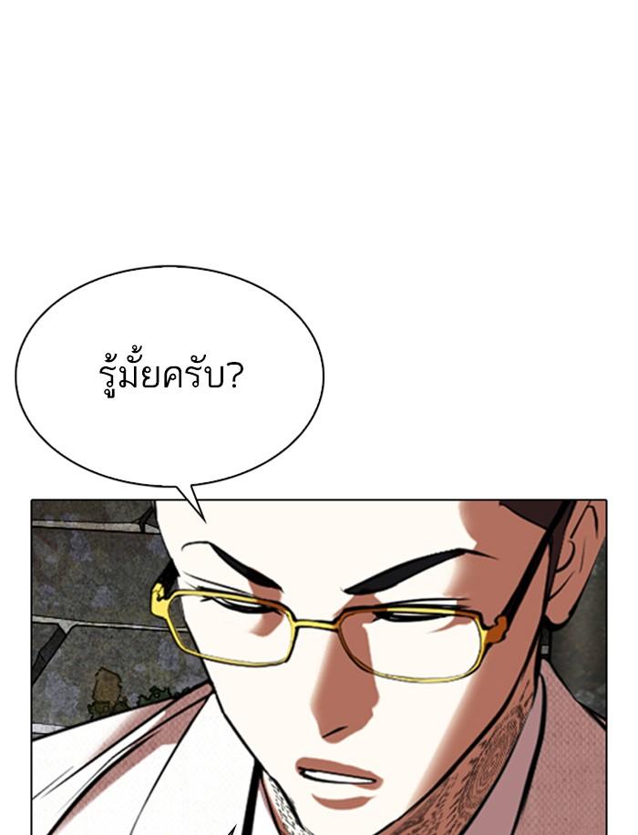 Lookism ตอนที่ 346 page 72