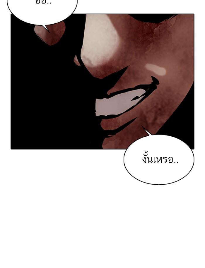 Lookism ตอนที่ 346 page 74