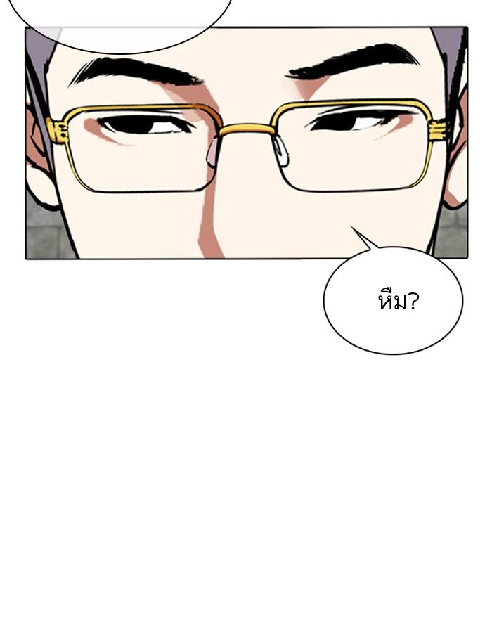 Lookism ตอนที่ 346 page 77