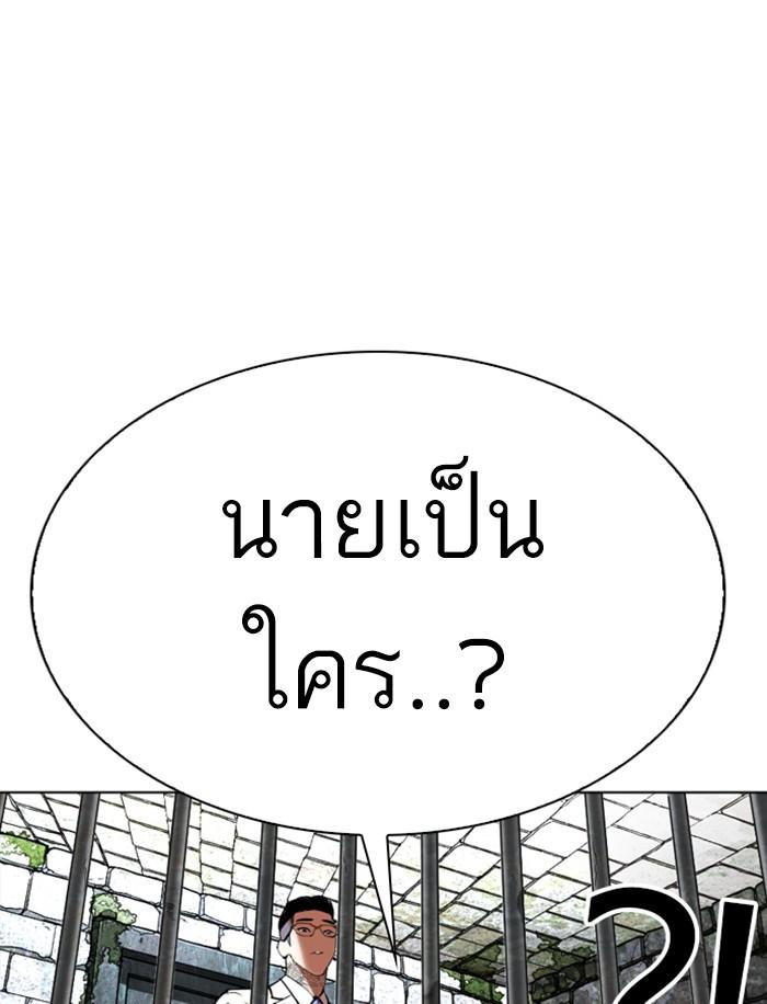 Lookism ตอนที่ 346 page 78