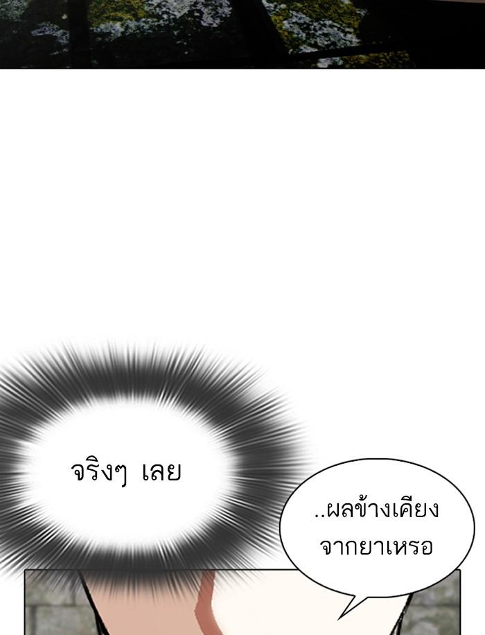 Lookism ตอนที่ 346 page 80