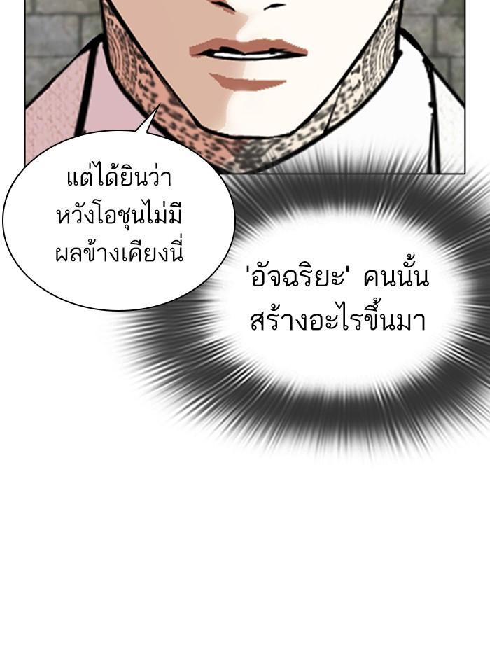 Lookism ตอนที่ 346 page 81