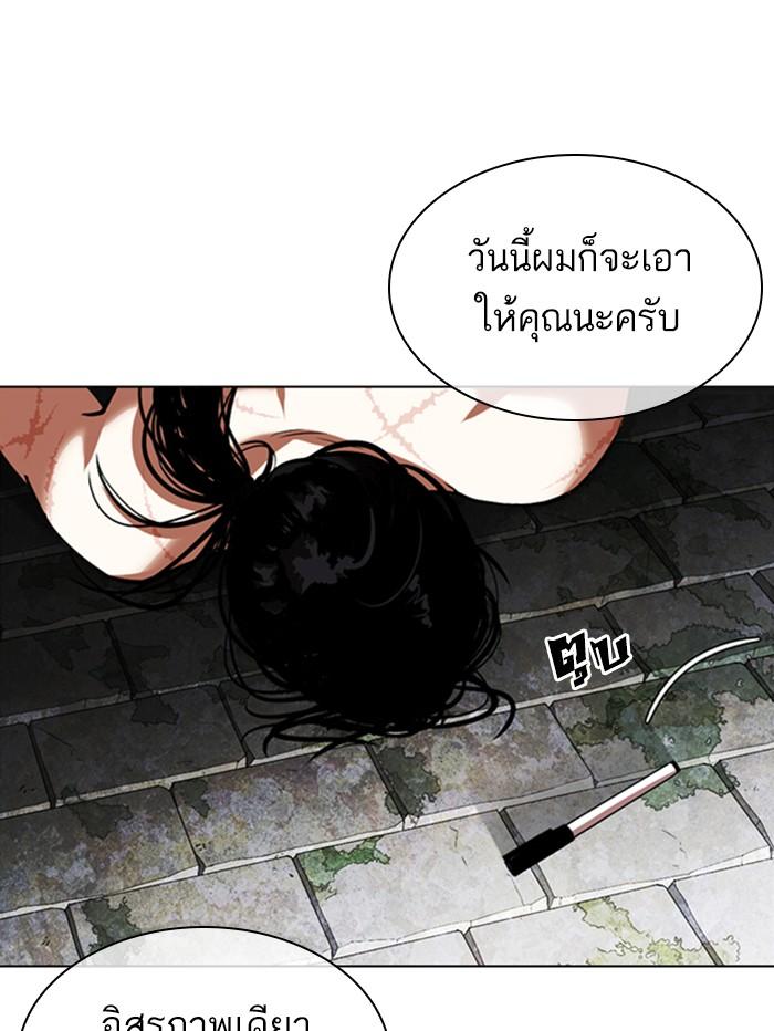 Lookism ตอนที่ 346 page 82