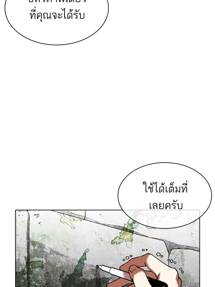 Lookism ตอนที่ 346 page 83