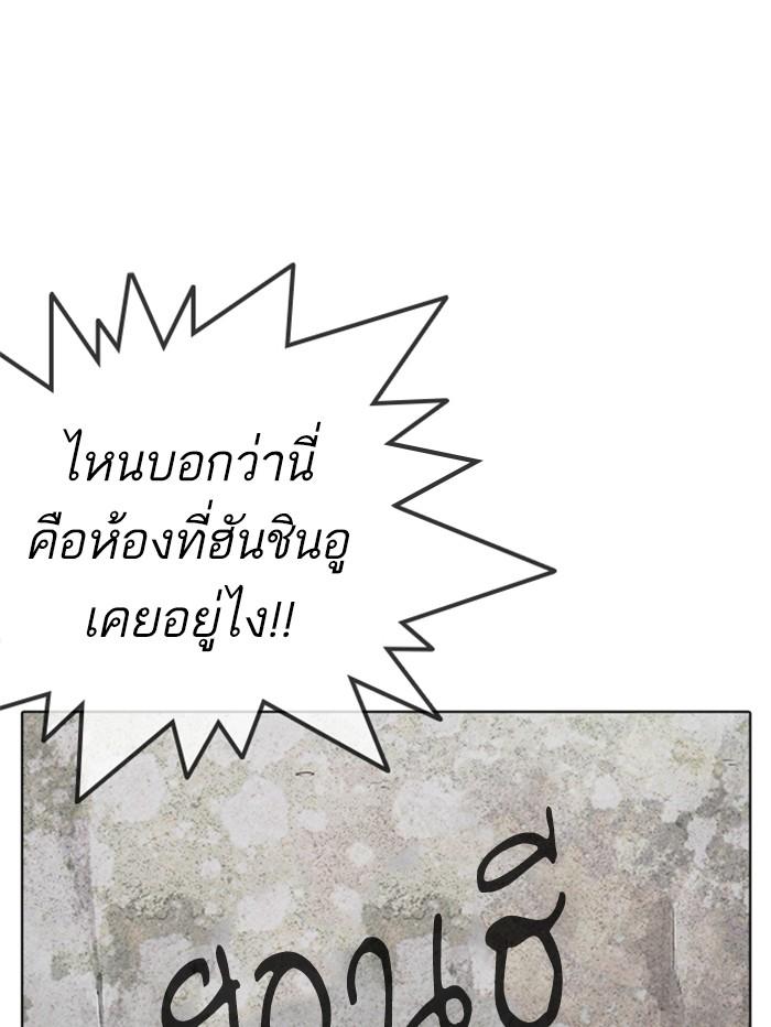 Lookism ตอนที่ 346 page 92