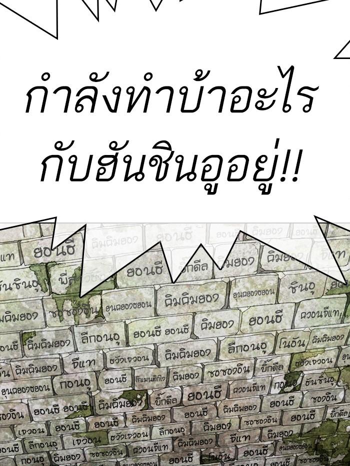 Lookism ตอนที่ 346 page 96