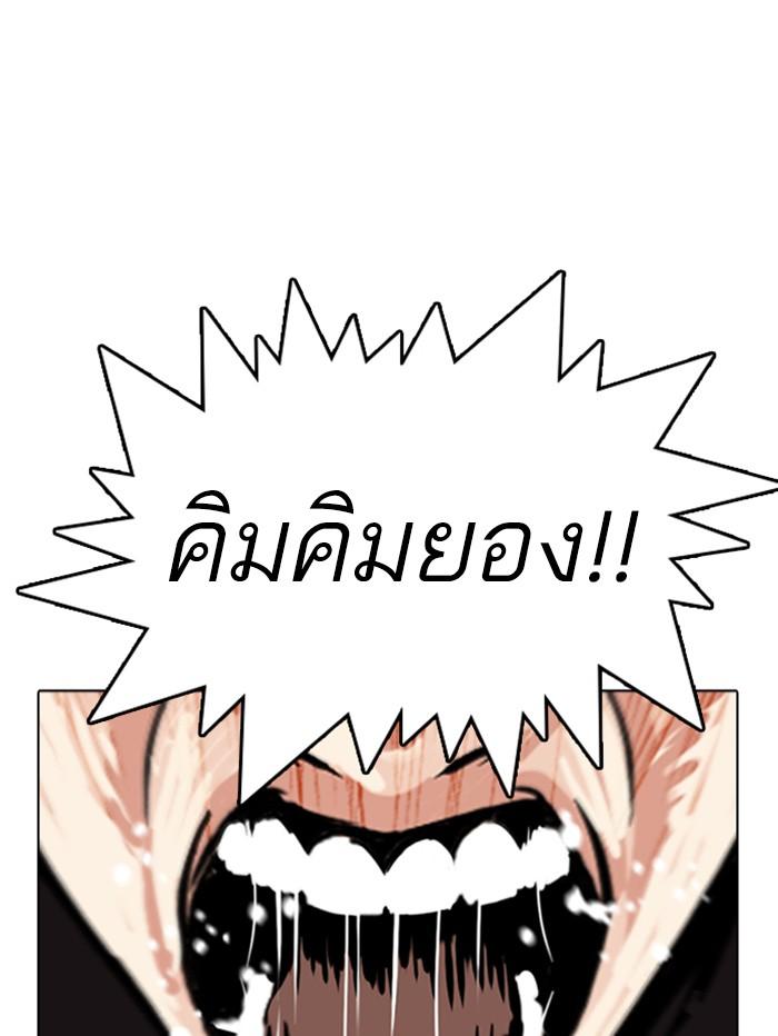 Lookism ตอนที่ 346 page 100