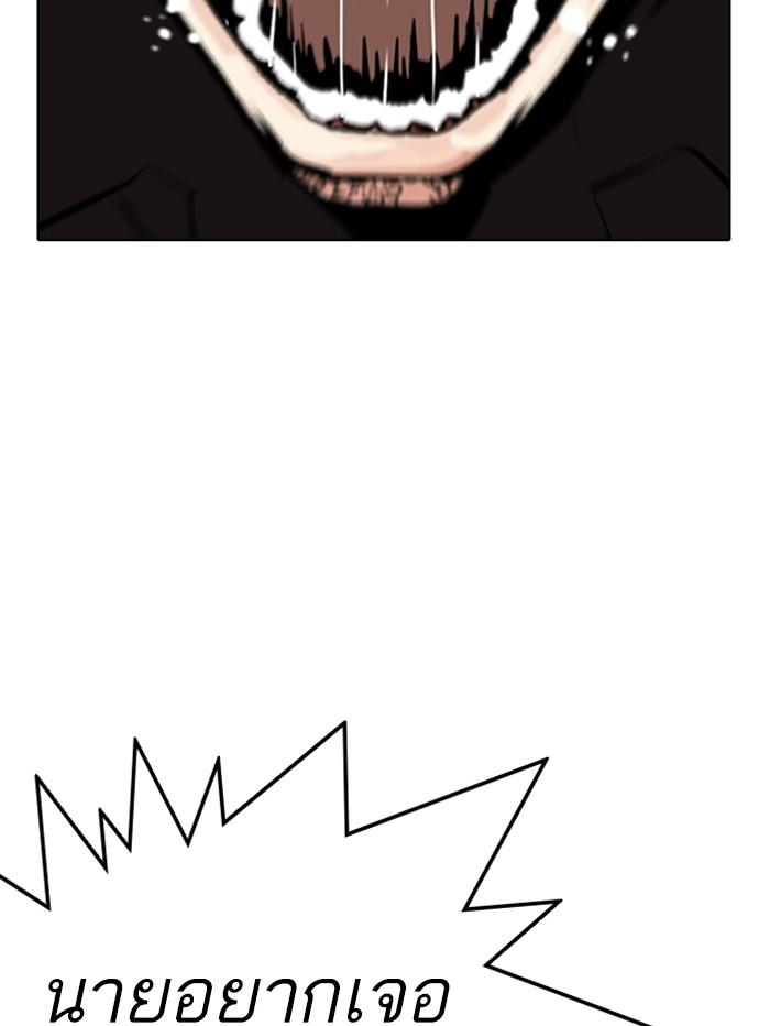 Lookism ตอนที่ 346 page 101