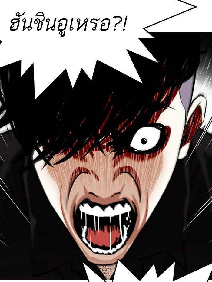 Lookism ตอนที่ 346 page 102