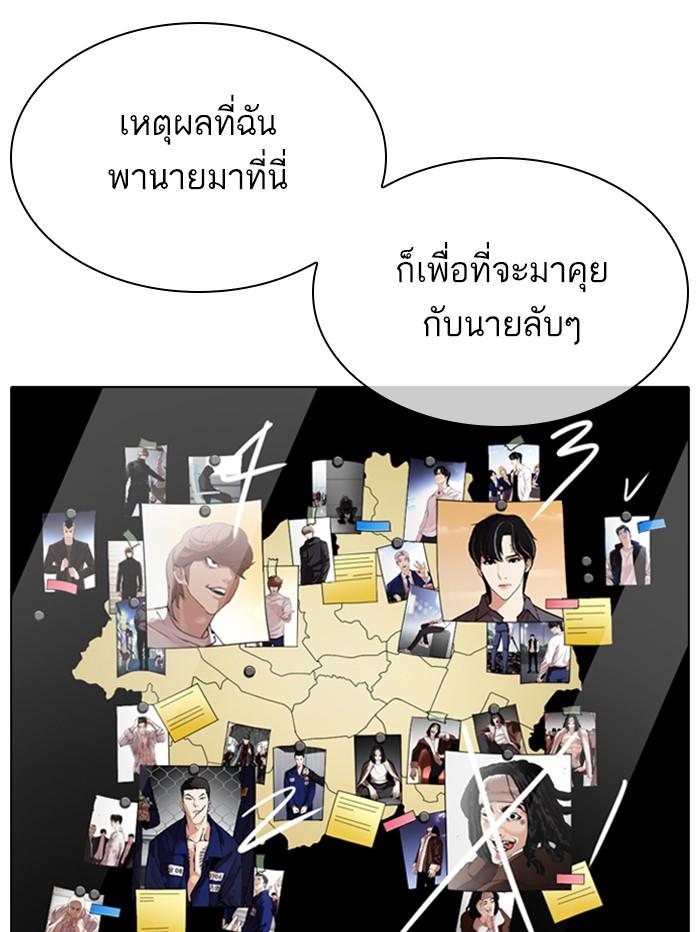 Lookism ตอนที่ 346 page 105