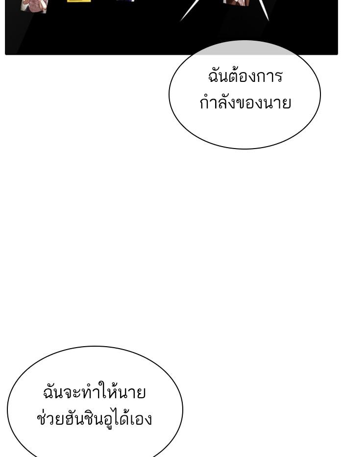 Lookism ตอนที่ 346 page 106