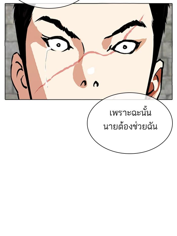 Lookism ตอนที่ 346 page 107