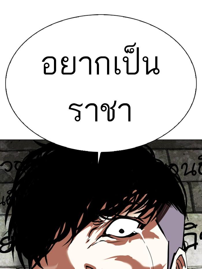 Lookism ตอนที่ 346 page 109