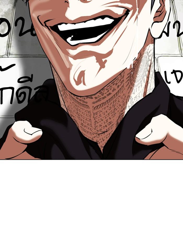 Lookism ตอนที่ 346 page 110