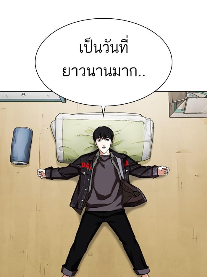 Lookism ตอนที่ 346 page 113