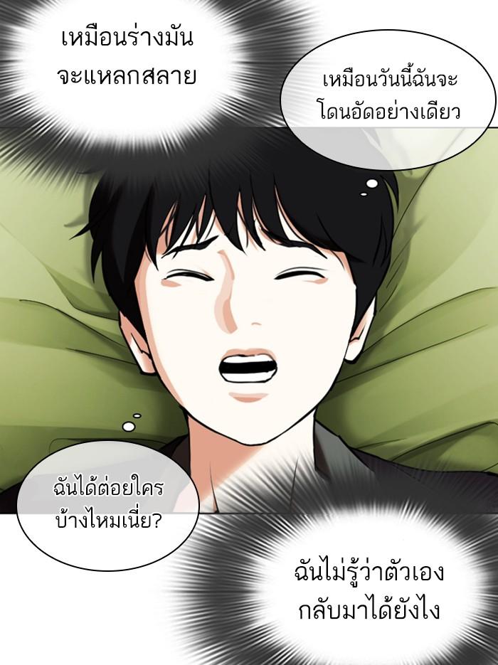 Lookism ตอนที่ 346 page 115