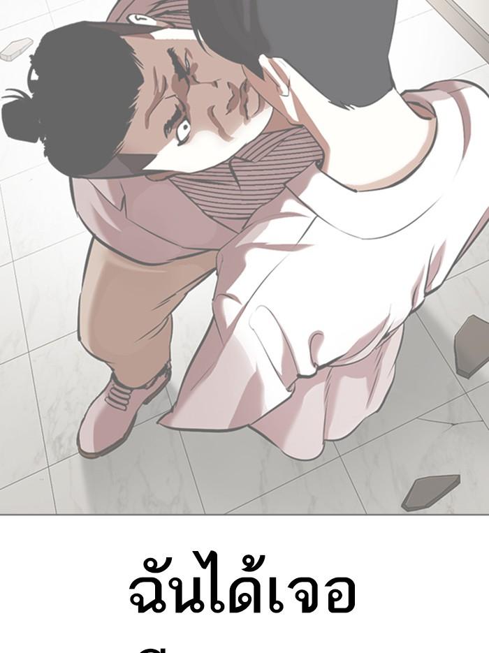 Lookism ตอนที่ 346 page 118