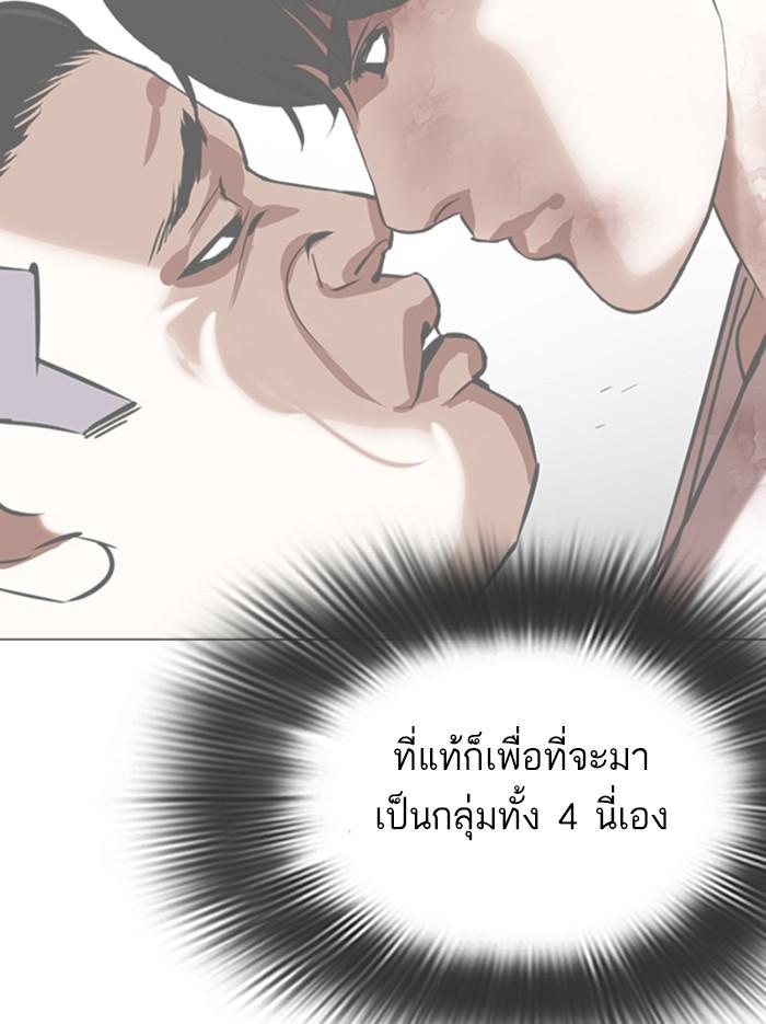 Lookism ตอนที่ 346 page 120