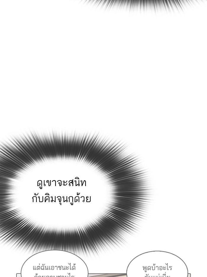 Lookism ตอนที่ 346 page 121