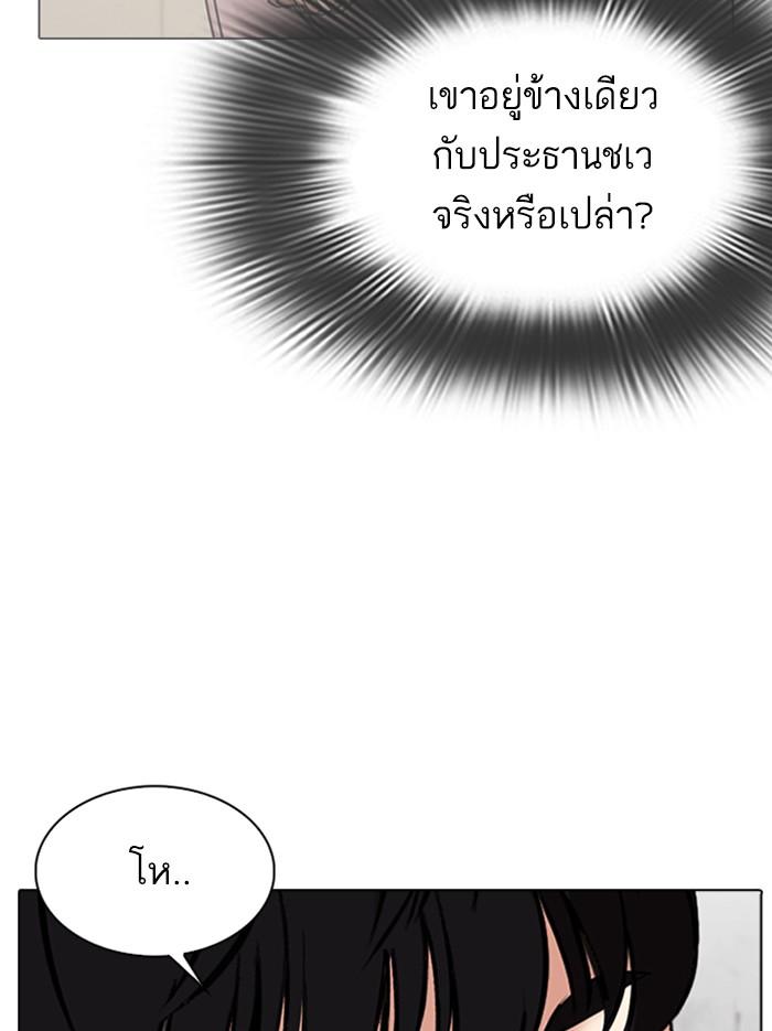 Lookism ตอนที่ 346 page 125