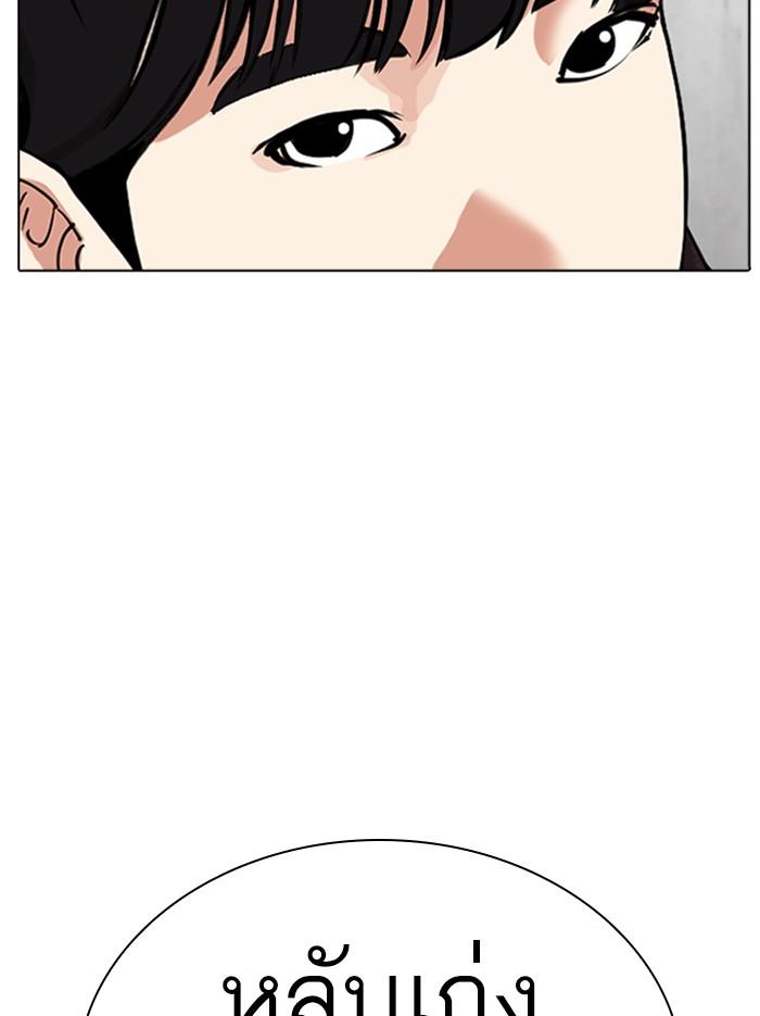 Lookism ตอนที่ 346 page 126