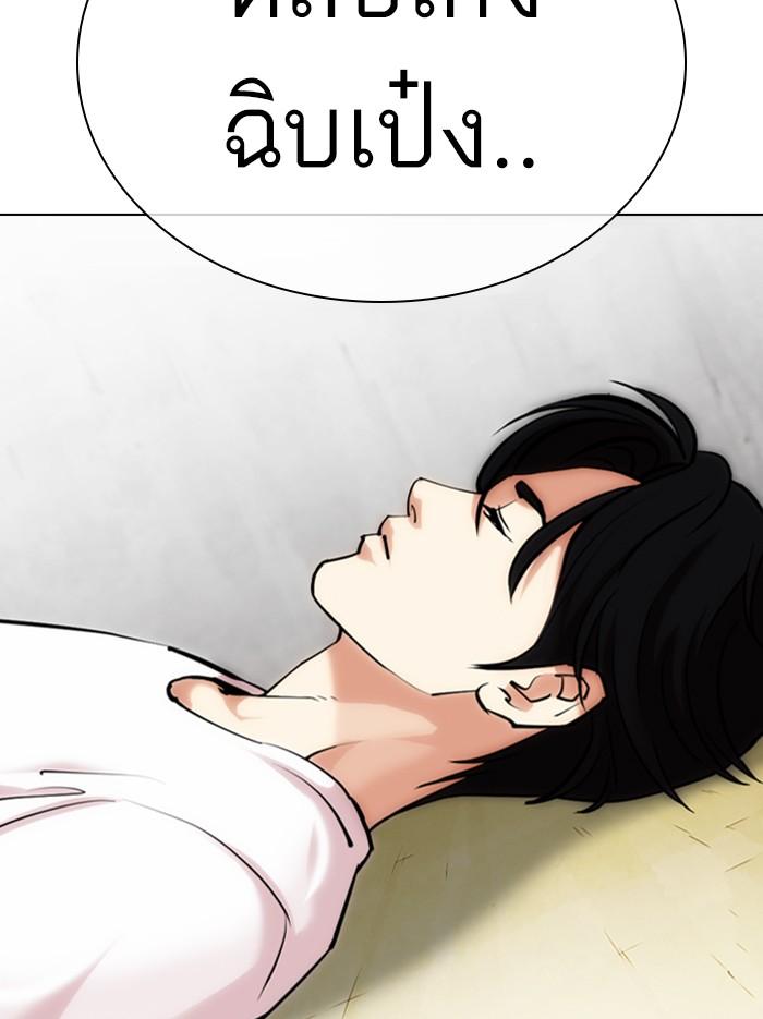 Lookism ตอนที่ 346 page 127