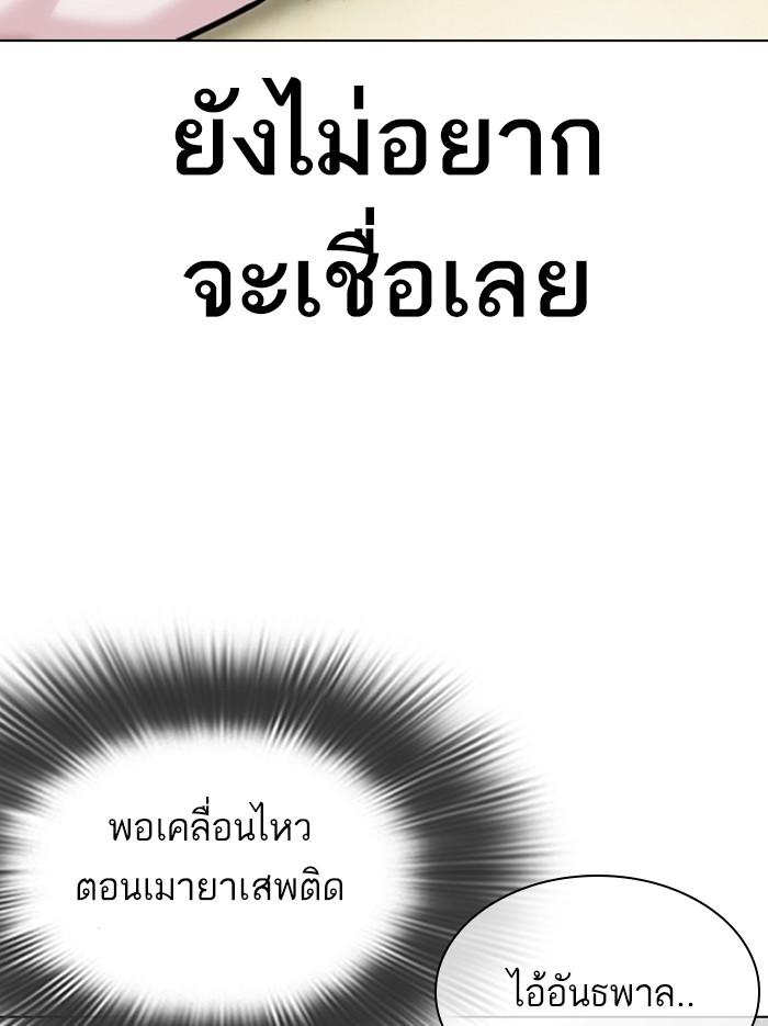 Lookism ตอนที่ 346 page 128