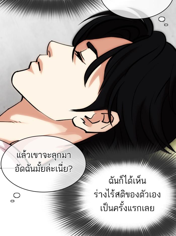 Lookism ตอนที่ 346 page 129