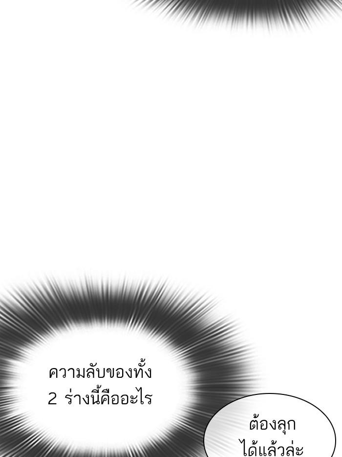 Lookism ตอนที่ 346 page 130