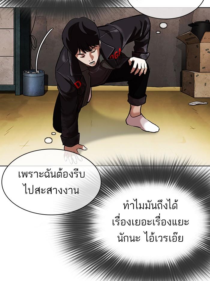Lookism ตอนที่ 346 page 131