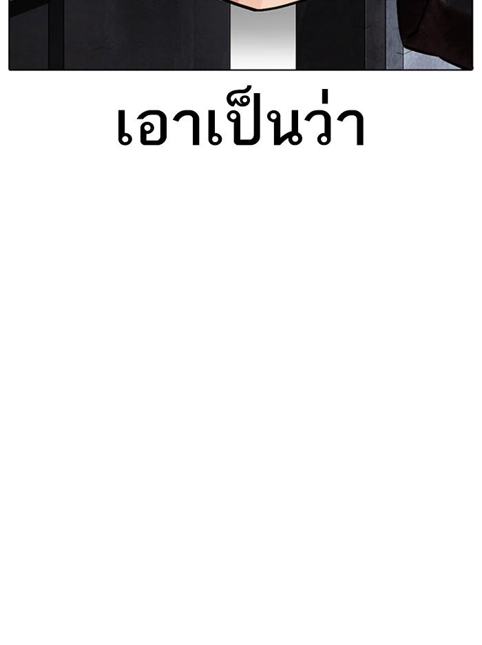 Lookism ตอนที่ 346 page 133