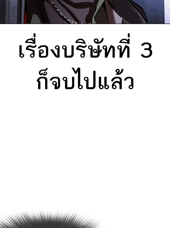 Lookism ตอนที่ 346 page 135