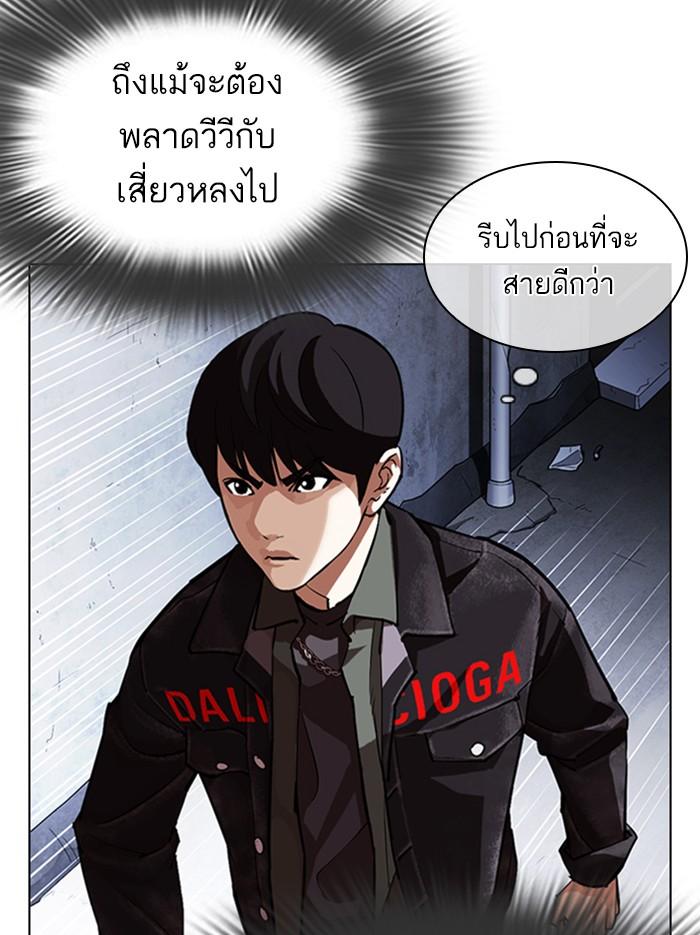 Lookism ตอนที่ 346 page 136