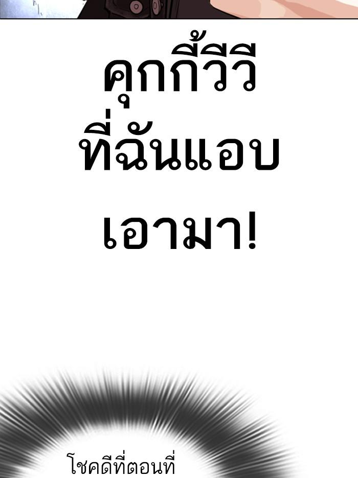 Lookism ตอนที่ 346 page 139