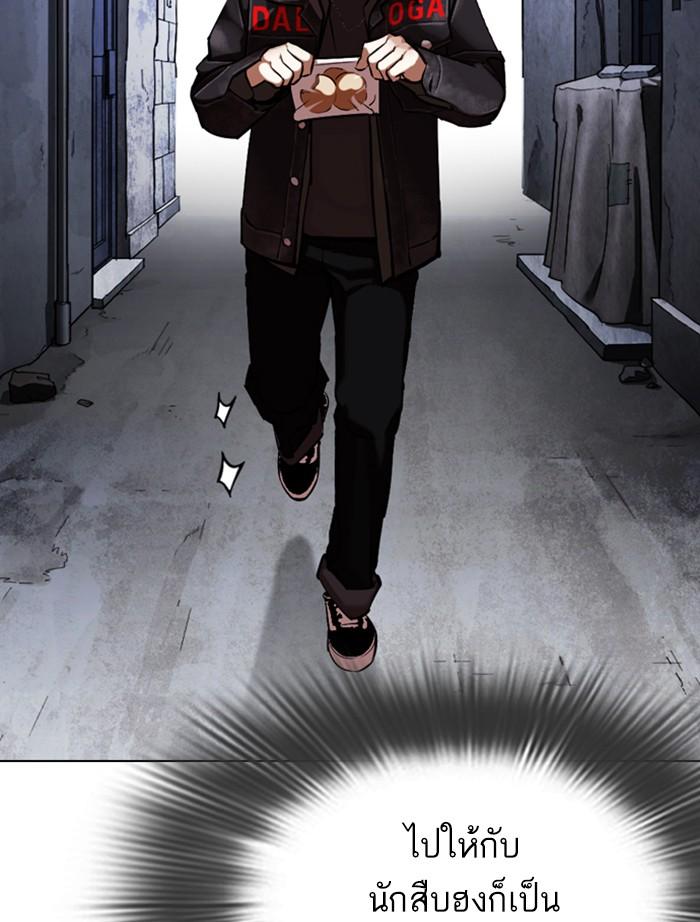 Lookism ตอนที่ 346 page 143