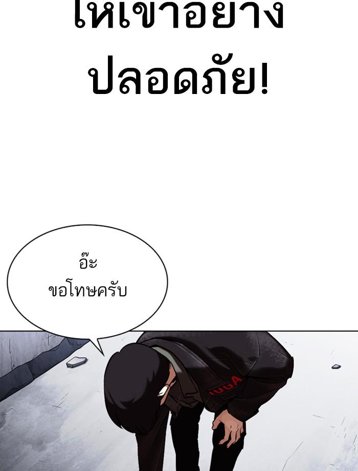 Lookism ตอนที่ 346 page 146