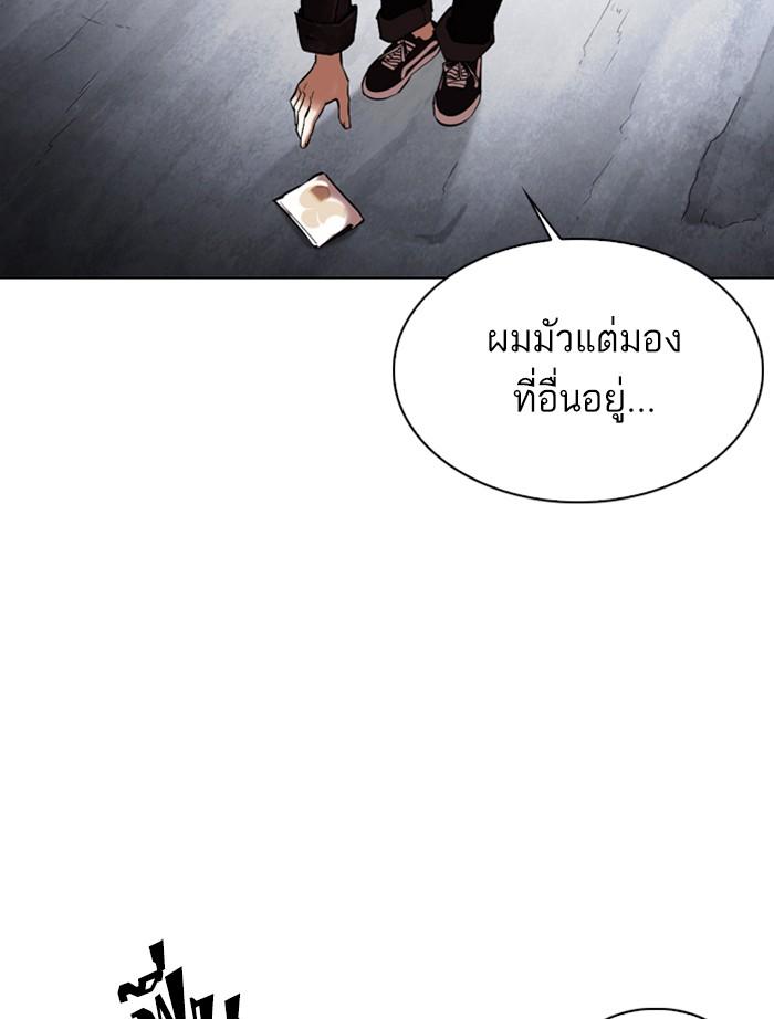 Lookism ตอนที่ 346 page 147