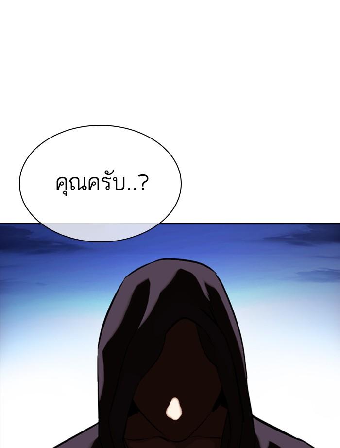 Lookism ตอนที่ 346 page 149