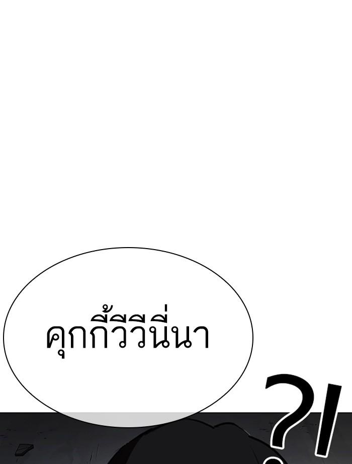 Lookism ตอนที่ 346 page 151