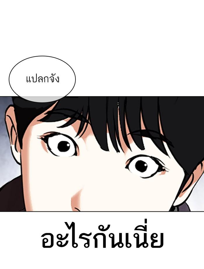 Lookism ตอนที่ 346 page 153