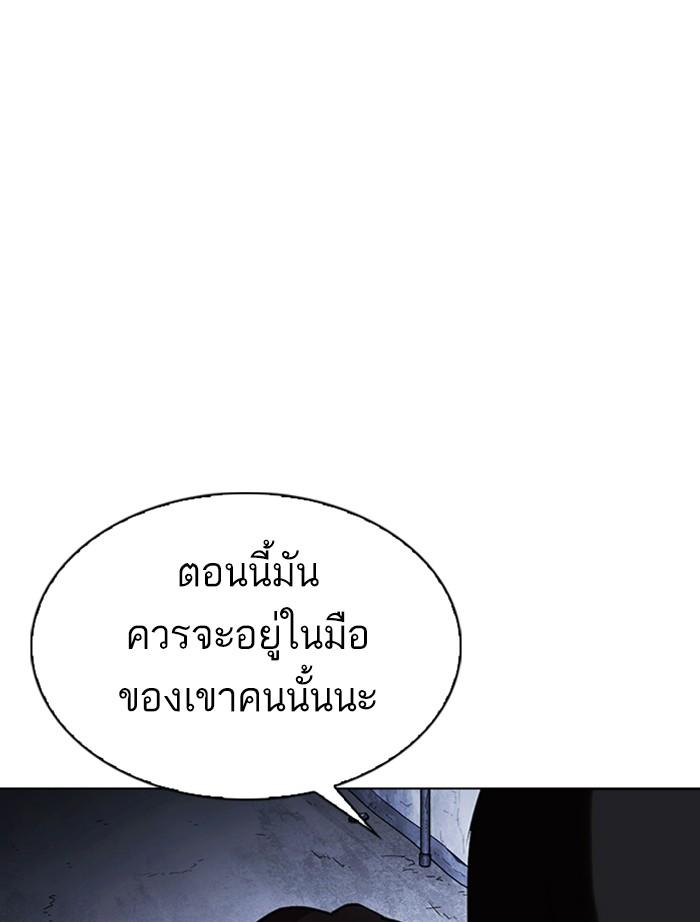 Lookism ตอนที่ 346 page 154