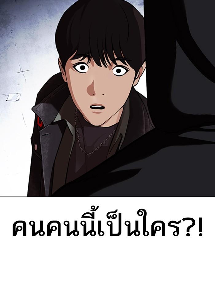Lookism ตอนที่ 346 page 155
