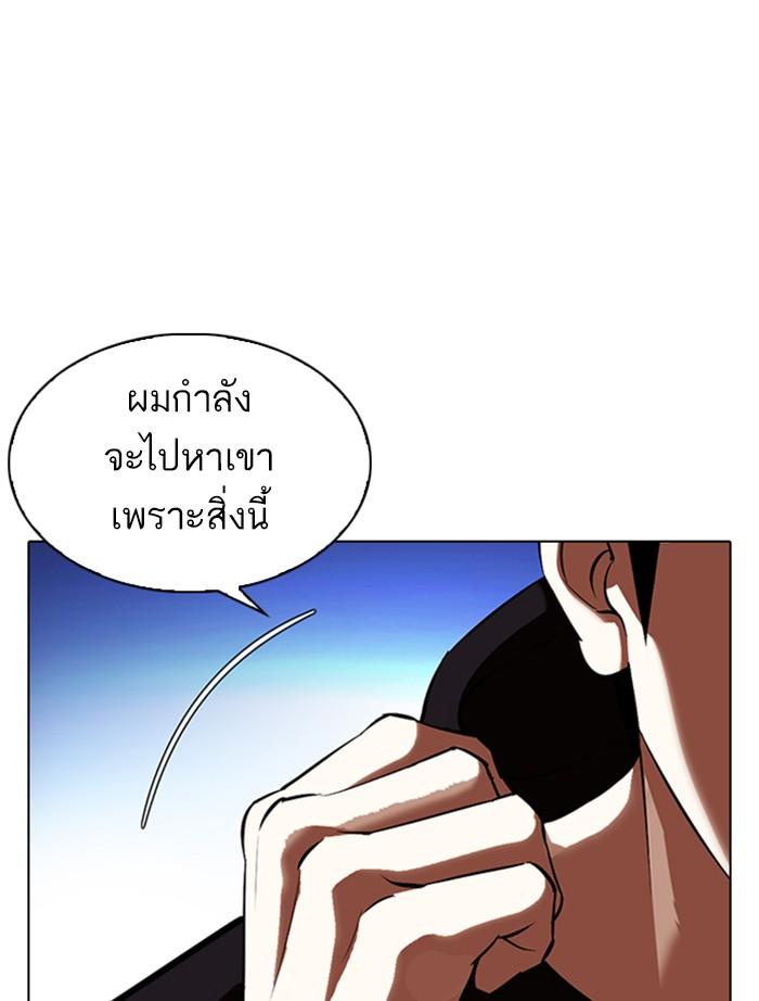 Lookism ตอนที่ 346 page 156