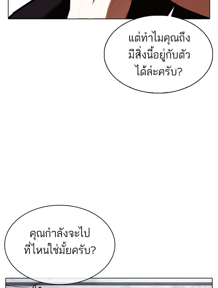 Lookism ตอนที่ 346 page 157